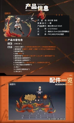 Snail Shell Sand House - Saori & Tokizakura 1/12 Scale Action Figure Combo -US Model Figures Sales 2024 104244ezxx48l47twwrlwf 54391.1681636114