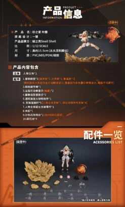 Snail Shell Sand House - Saori & Tokizakura 1/12 Scale Action Figure Combo -US Model Figures Sales 2024 104339ysot7fzxxx4ftnrq 74016.1681636115