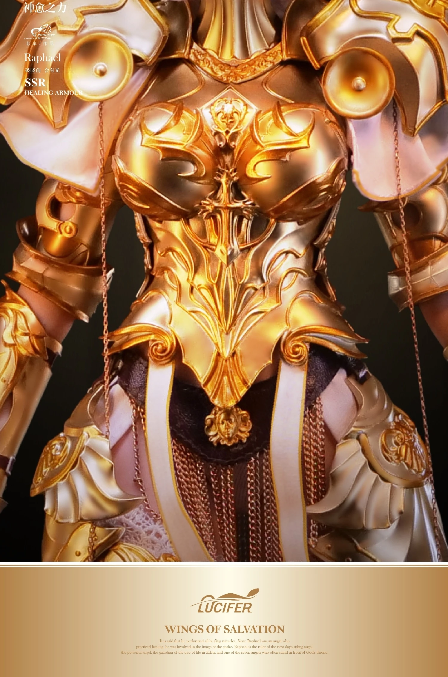 Lucifer The Wings Of Salvation - Healing Armour - Heavy Armor Raphael 1/6 Scale Action Figure Set B LXF2310B 7 Lucifer The Wings Of Salvation - Healing Armour - Heavy Armor Raphael 1/6 Scale Action Figure Set B LXF2310B - Image 5