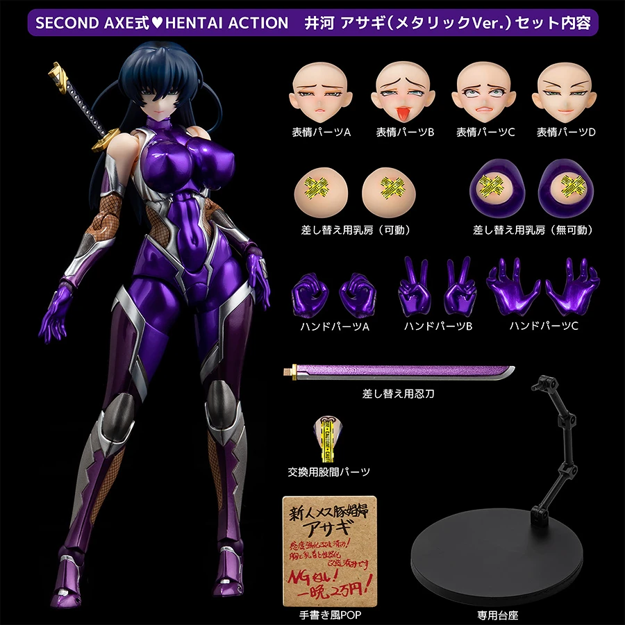 (18+) Second Axe Hentai Action Taimanin Series Asagi Igawa Action Figure Metallic Color Ver. 19 (18+) Second Axe Hentai Action Taimanin Series Asagi Igawa Action Figure Metallic Color Ver. - Image 17