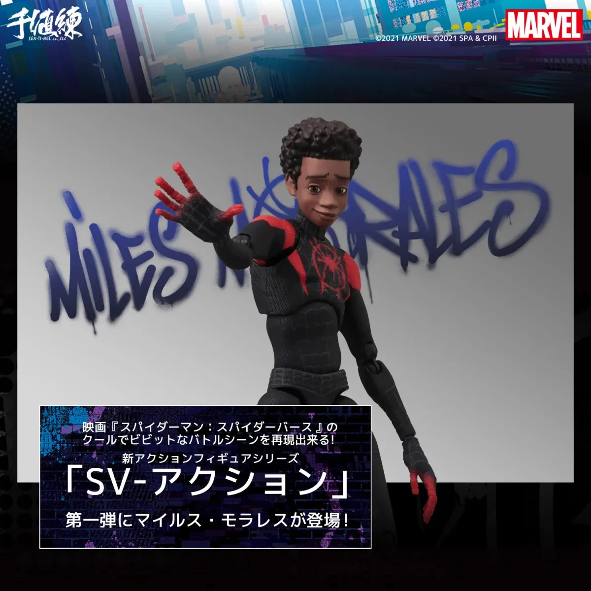 Sentinel Spider-Man: Into The Spider-Verse SV-Action Miles Morales Action Figure (Reissue) 7 Sentinel Spider-Man: Into The Spider-Verse SV-Action Miles Morales Action Figure (Reissue) - Image 5