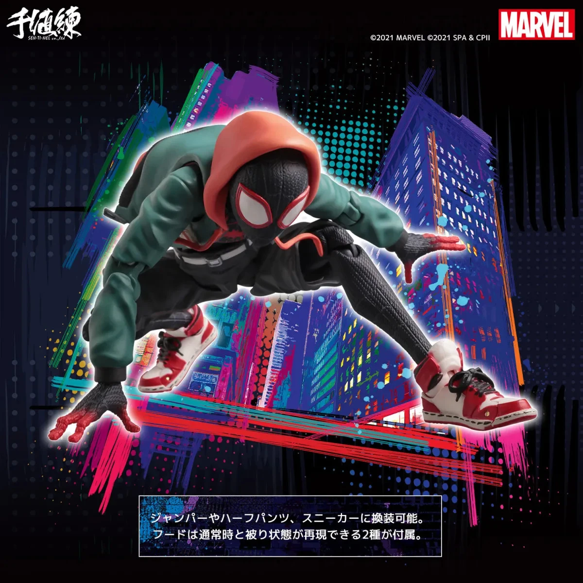 Sentinel Spider-Man: Into The Spider-Verse SV-Action Miles Morales Action Figure (Reissue) 6 Sentinel Spider-Man: Into The Spider-Verse SV-Action Miles Morales Action Figure (Reissue) - Image 4