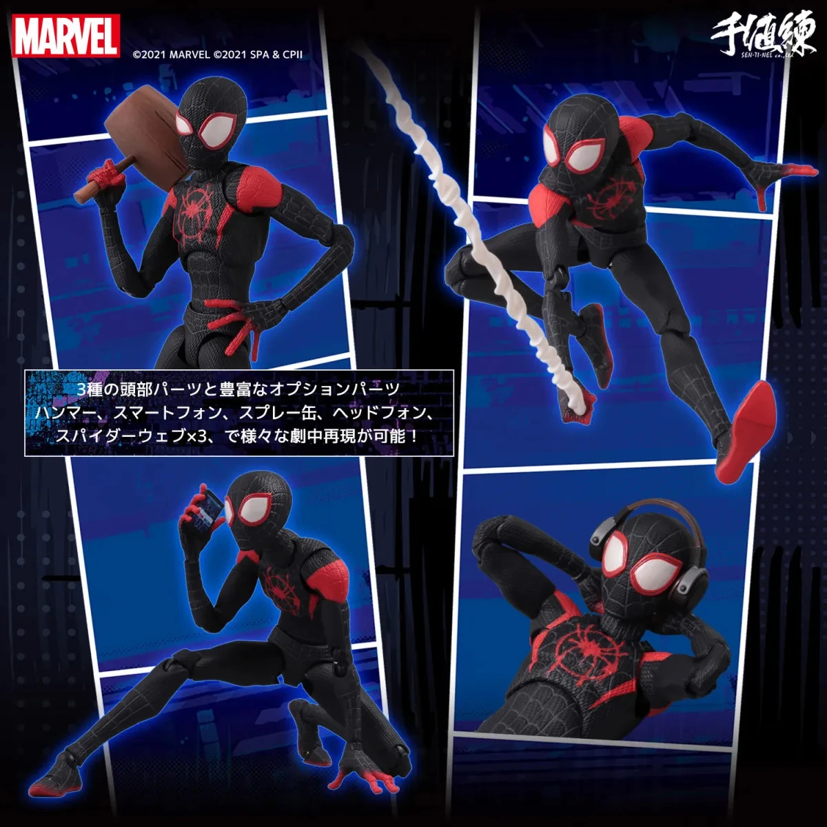 Sentinel Spider-Man: Into The Spider-Verse SV-Action Miles Morales Action Figure (Reissue) 9 Sentinel Spider-Man: Into The Spider-Verse SV-Action Miles Morales Action Figure (Reissue) - Image 7