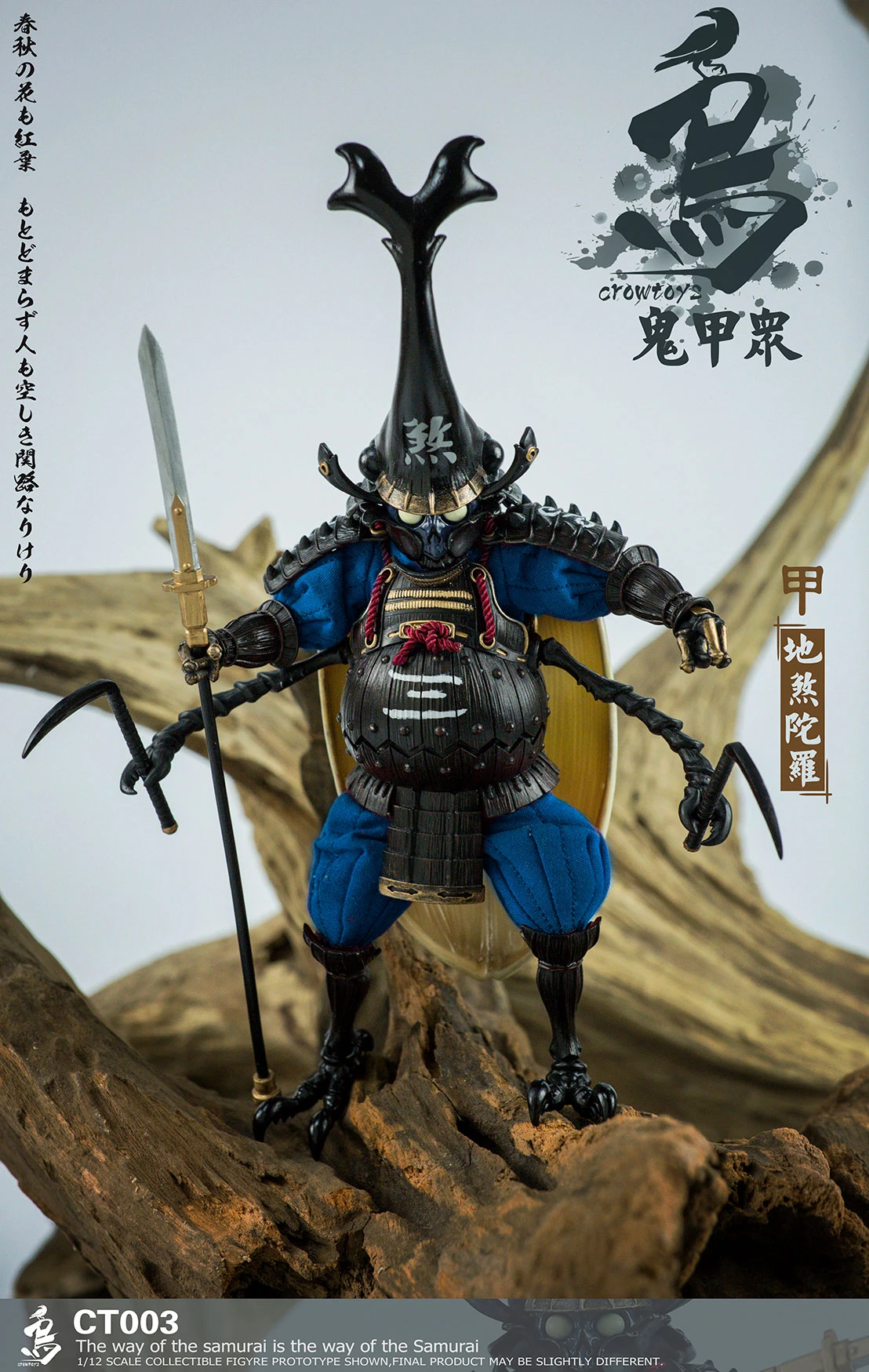 CROWTOYS SAMURAI BEETLE "GWEITONG" - DSHITRA 1/12 SCALE ACTION FIGURE CT003 10 CROWTOYS SAMURAI BEETLE "GWEITONG" - DSHITRA 1/12 SCALE ACTION FIGURE CT003 - Image 8