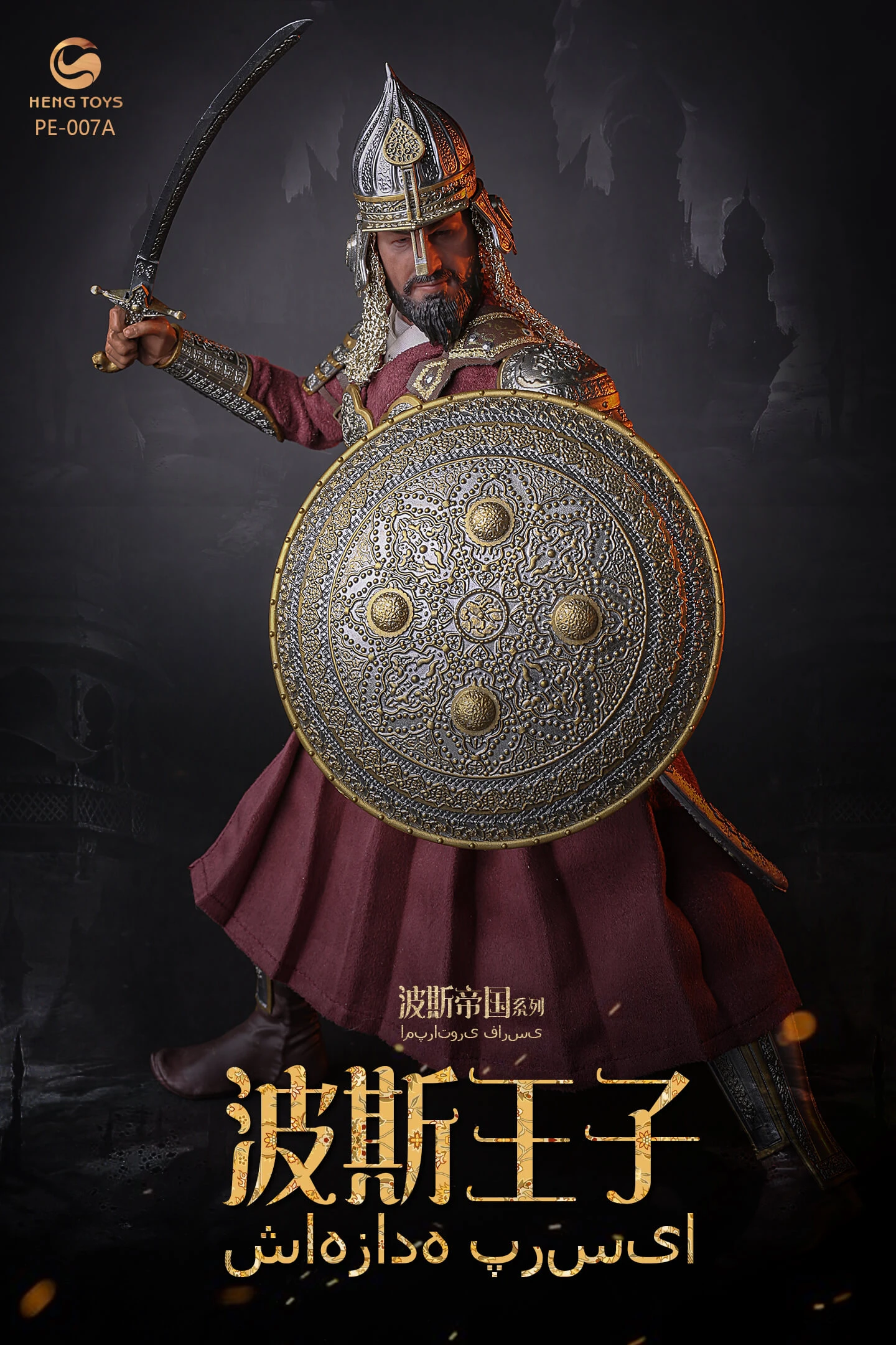 HENGTOYS PERSIAN EMPIRE SERIES - THE PRINCE OF PERSIA 1/6 SCALE ACTION FIGURE PE-007 (TWO TYPES) 5 HENGTOYS PERSIAN EMPIRE SERIES - THE PRINCE OF PERSIA 1/6 SCALE ACTION FIGURE PE-007 (TWO TYPES) - Image 3