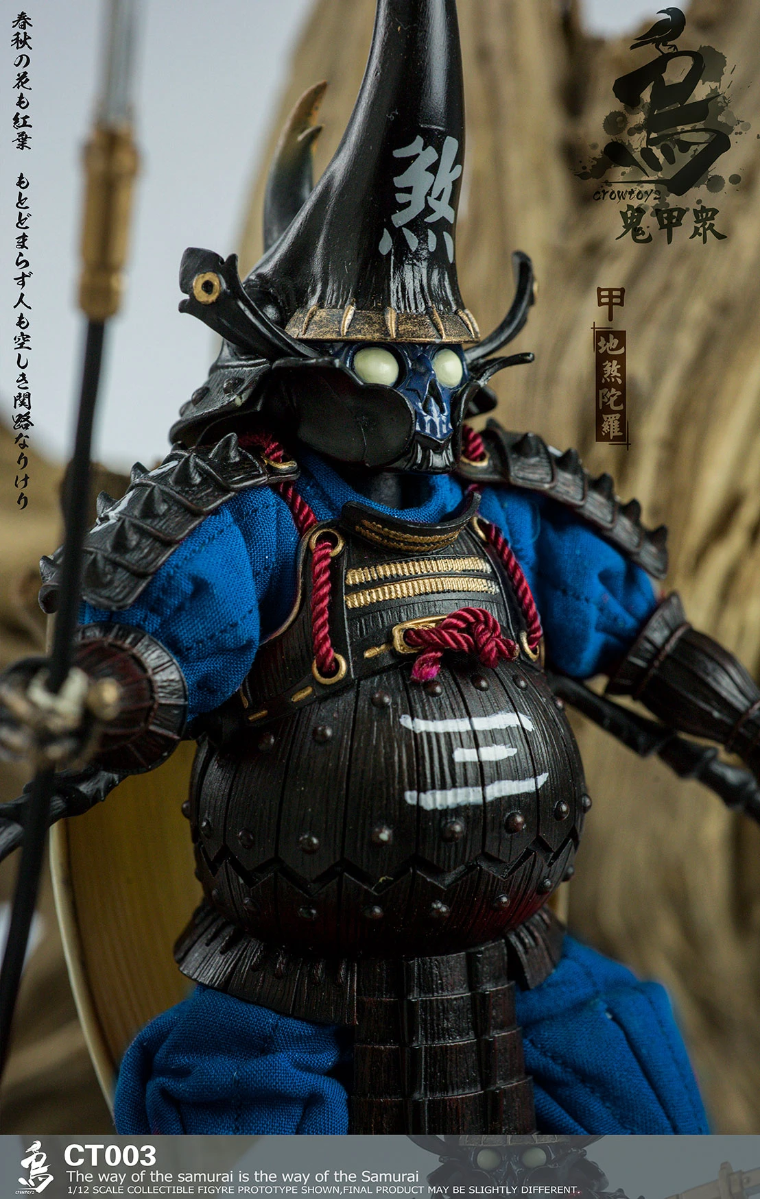 CROWTOYS SAMURAI BEETLE "GWEITONG" - DSHITRA 1/12 SCALE ACTION FIGURE CT003 14 CROWTOYS SAMURAI BEETLE "GWEITONG" - DSHITRA 1/12 SCALE ACTION FIGURE CT003 - Image 12