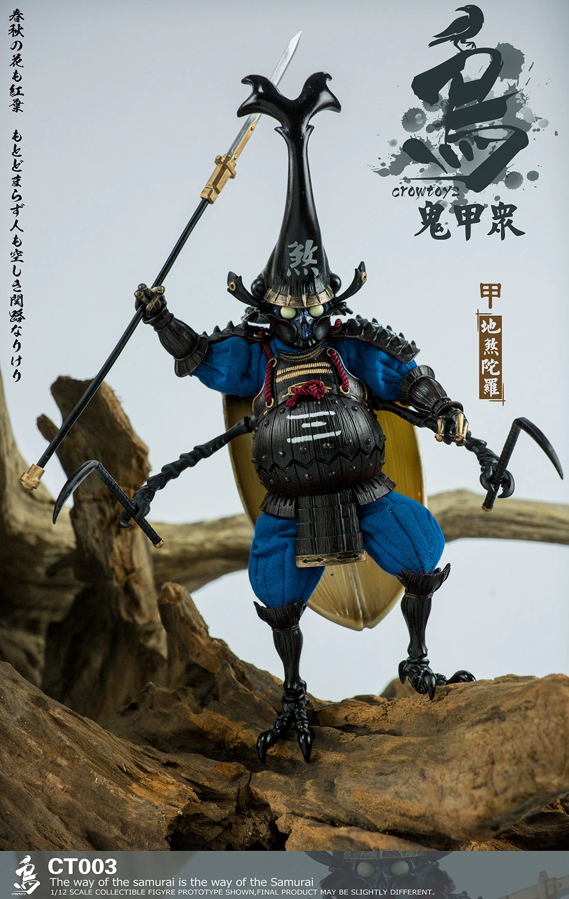 CROWTOYS SAMURAI BEETLE "GWEITONG" - DSHITRA 1/12 SCALE ACTION FIGURE CT003 11 CROWTOYS SAMURAI BEETLE "GWEITONG" - DSHITRA 1/12 SCALE ACTION FIGURE CT003 - Image 9