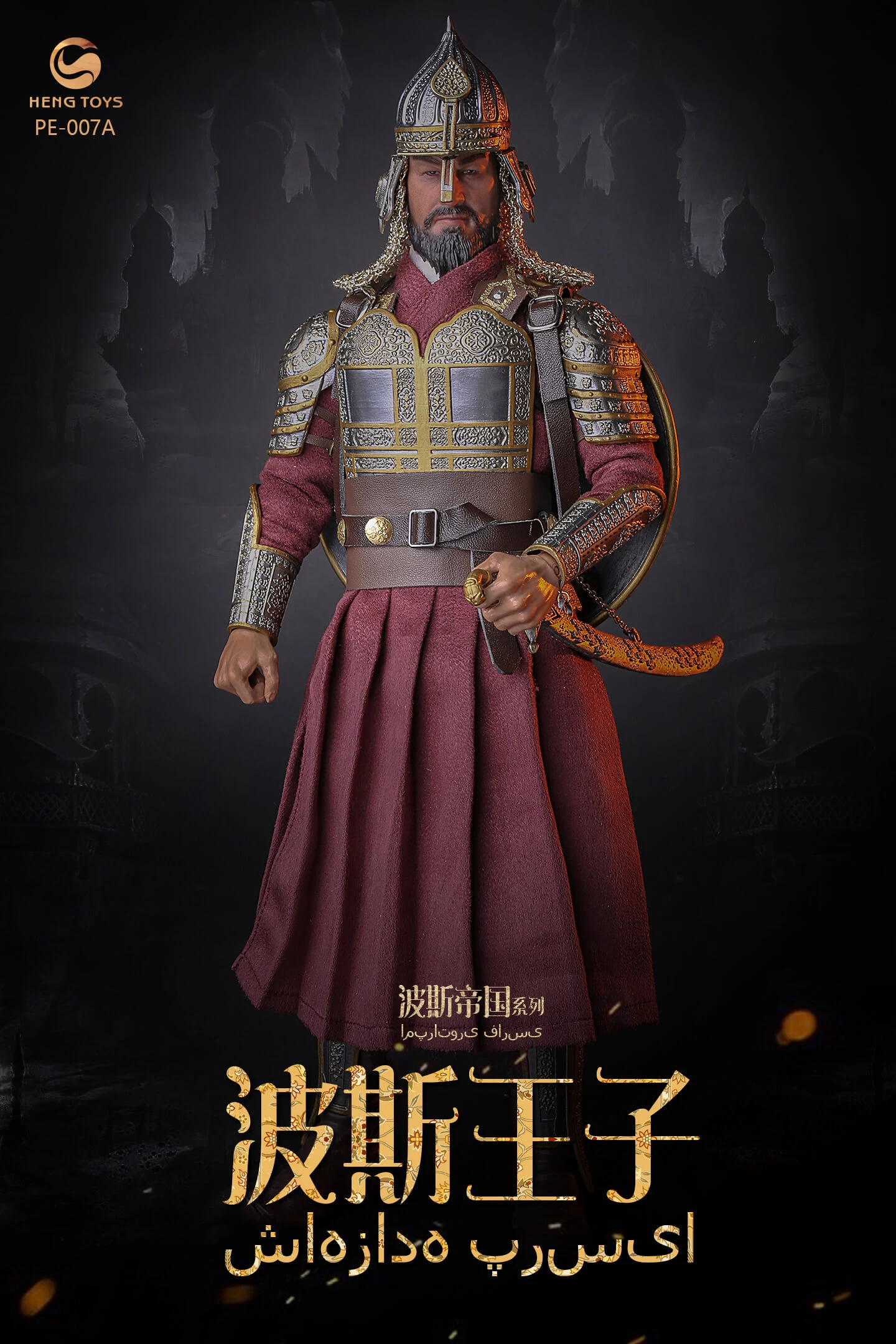 HENGTOYS PERSIAN EMPIRE SERIES - THE PRINCE OF PERSIA 1/6 SCALE ACTION FIGURE PE-007 (TWO TYPES) 4 HENGTOYS PERSIAN EMPIRE SERIES - THE PRINCE OF PERSIA 1/6 SCALE ACTION FIGURE PE-007 (TWO TYPES) - Image 2