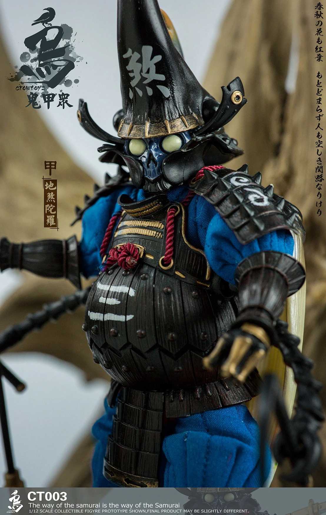 CROWTOYS SAMURAI BEETLE "GWEITONG" - DSHITRA 1/12 SCALE ACTION FIGURE CT003 15 CROWTOYS SAMURAI BEETLE "GWEITONG" - DSHITRA 1/12 SCALE ACTION FIGURE CT003 - Image 13