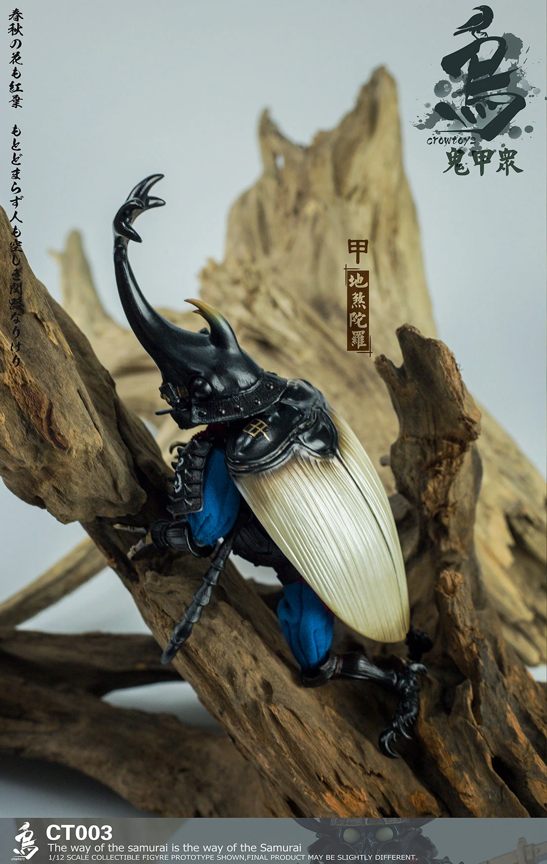 CROWTOYS SAMURAI BEETLE "GWEITONG" - DSHITRA 1/12 SCALE ACTION FIGURE CT003 12 CROWTOYS SAMURAI BEETLE "GWEITONG" - DSHITRA 1/12 SCALE ACTION FIGURE CT003 - Image 10