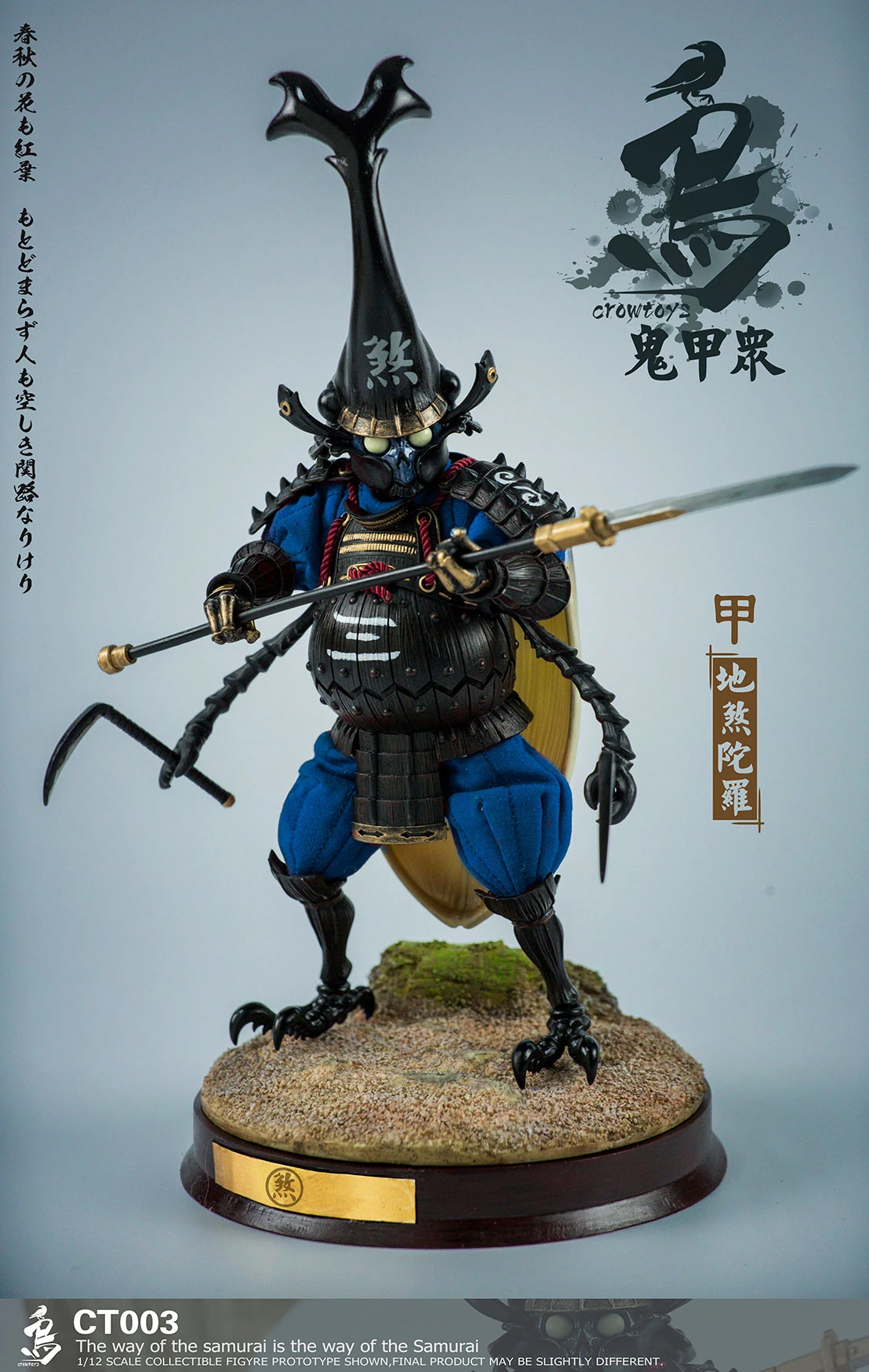 CROWTOYS SAMURAI BEETLE "GWEITONG" - DSHITRA 1/12 SCALE ACTION FIGURE CT003 8 CROWTOYS SAMURAI BEETLE "GWEITONG" - DSHITRA 1/12 SCALE ACTION FIGURE CT003 - Image 6