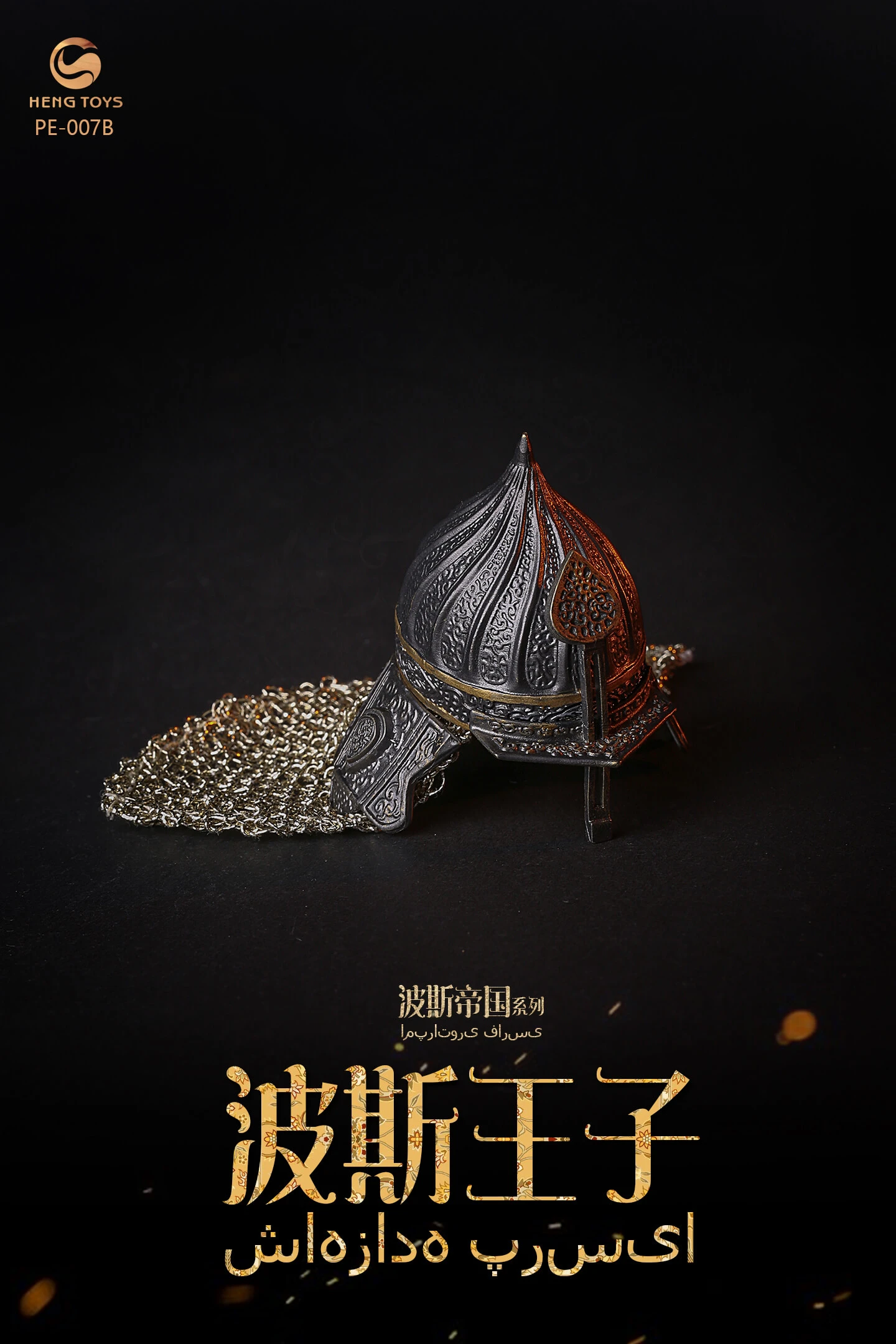 HENGTOYS PERSIAN EMPIRE SERIES - THE PRINCE OF PERSIA 1/6 SCALE ACTION FIGURE PE-007 (TWO TYPES) 18 HENGTOYS PERSIAN EMPIRE SERIES - THE PRINCE OF PERSIA 1/6 SCALE ACTION FIGURE PE-007 (TWO TYPES) - Image 16