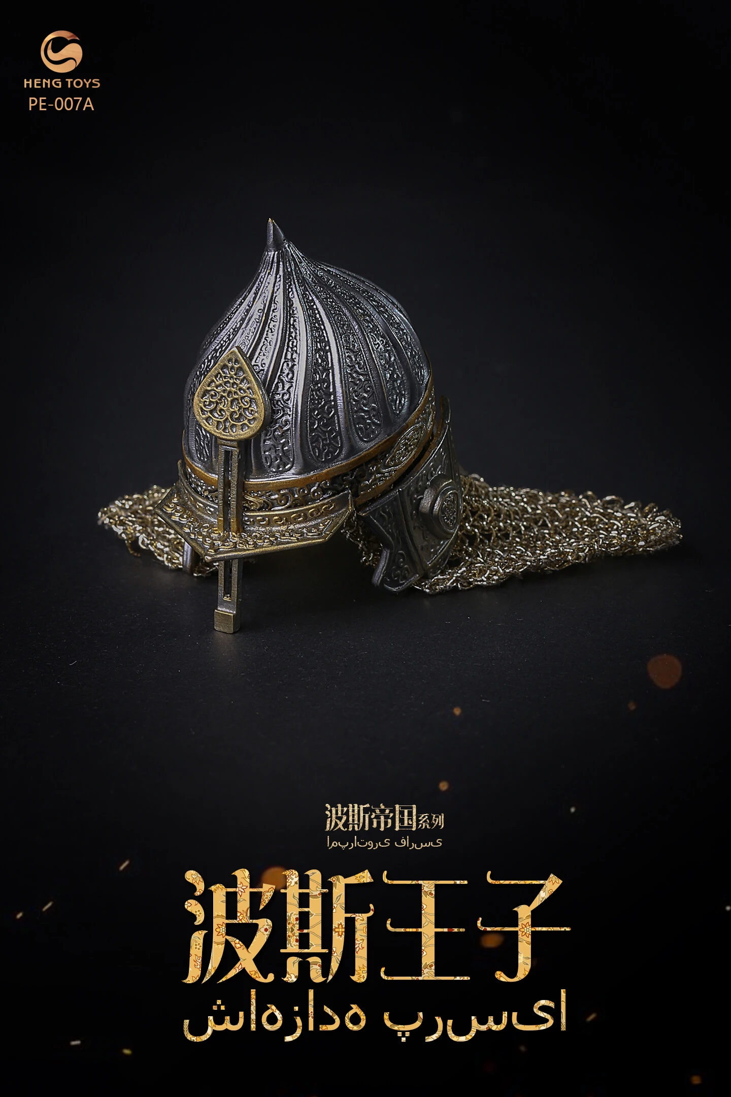 HENGTOYS PERSIAN EMPIRE SERIES - THE PRINCE OF PERSIA 1/6 SCALE ACTION FIGURE PE-007 (TWO TYPES) 14 HENGTOYS PERSIAN EMPIRE SERIES - THE PRINCE OF PERSIA 1/6 SCALE ACTION FIGURE PE-007 (TWO TYPES) - Image 12