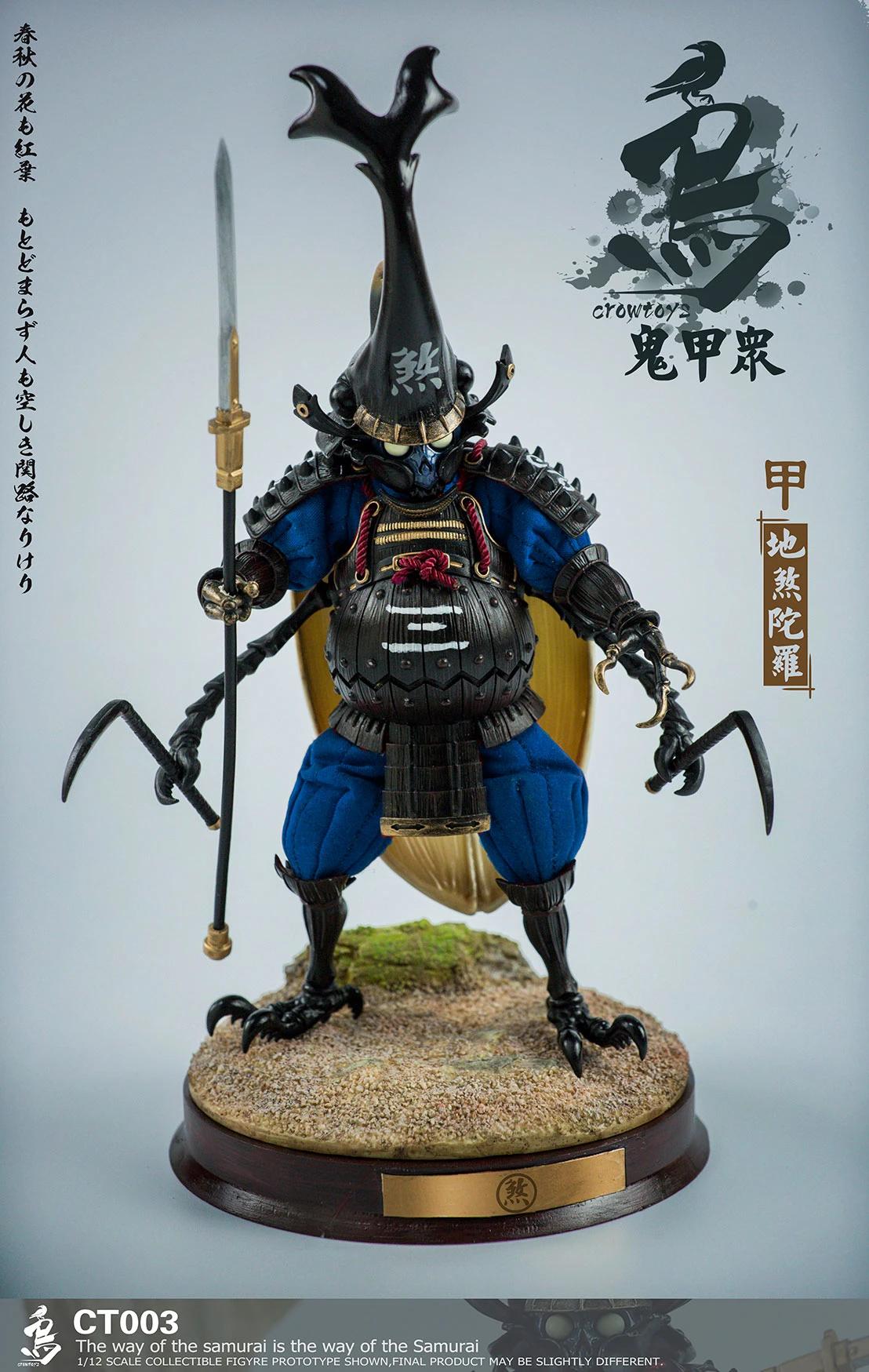 CROWTOYS SAMURAI BEETLE "GWEITONG" - DSHITRA 1/12 SCALE ACTION FIGURE CT003 6 CROWTOYS SAMURAI BEETLE "GWEITONG" - DSHITRA 1/12 SCALE ACTION FIGURE CT003 - Image 4